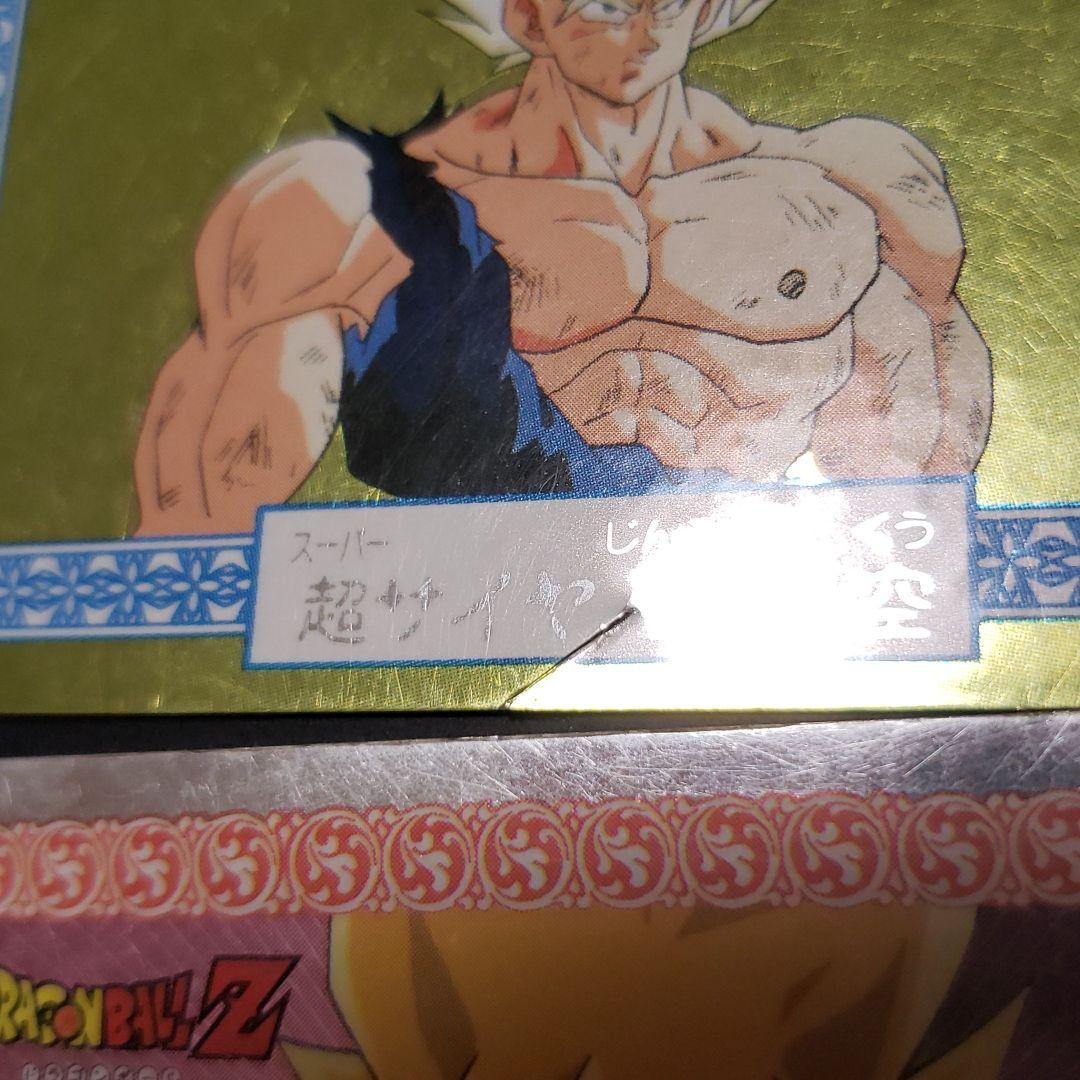 【希少　廃盤　入手困難】ドラゴンボールZ　カード　キラ　まとめ売り　ナガサキヤ