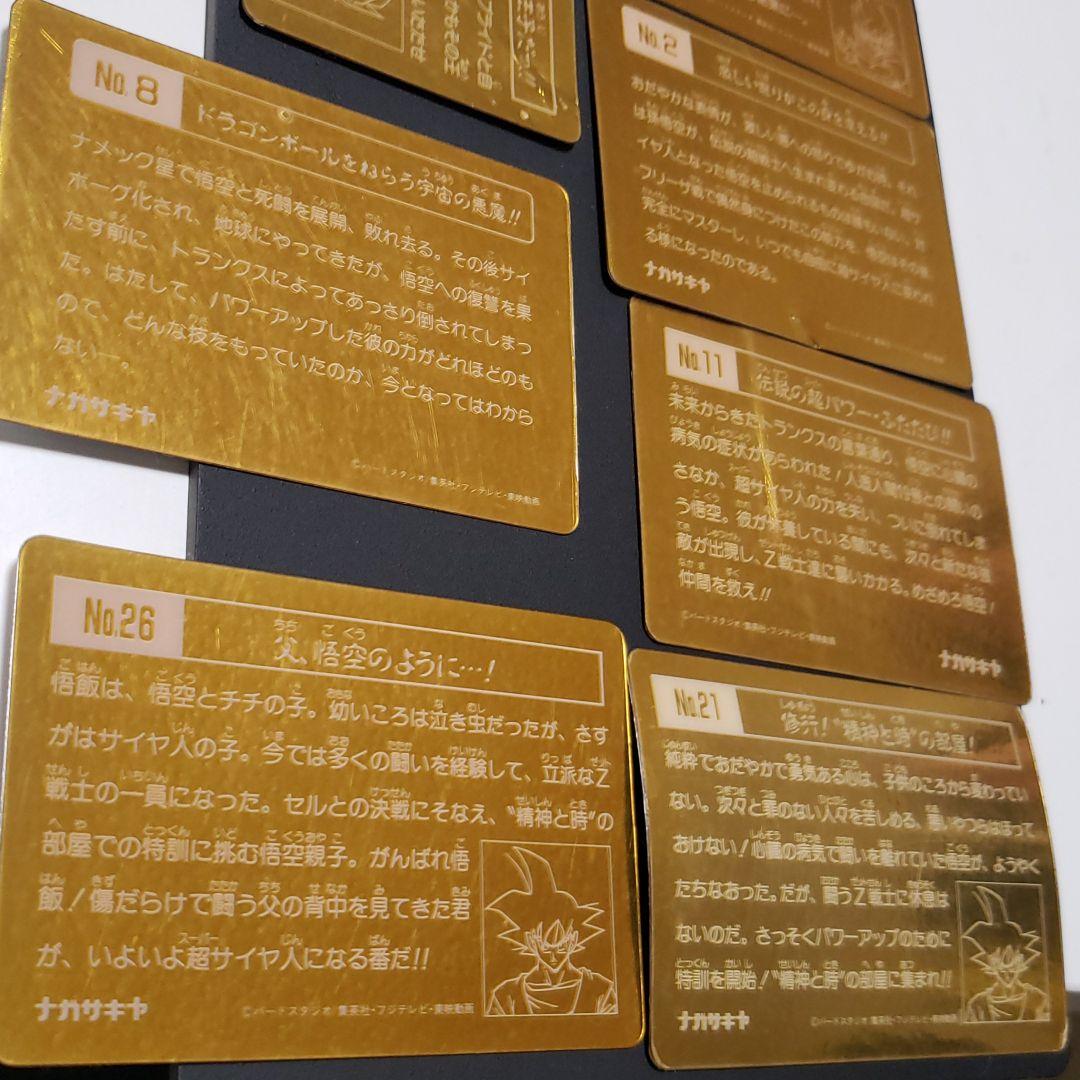 【希少　廃盤　入手困難】ドラゴンボールZ　カード　キラ　まとめ売り　ナガサキヤ