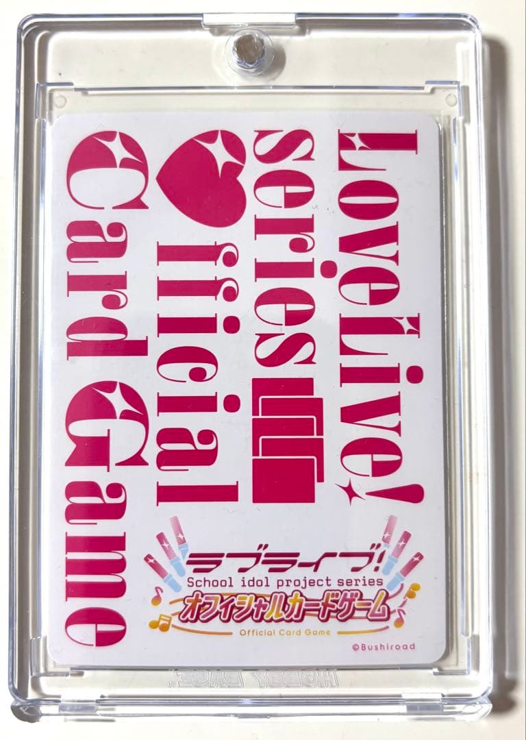 ラブカ 渡辺曜 LLE