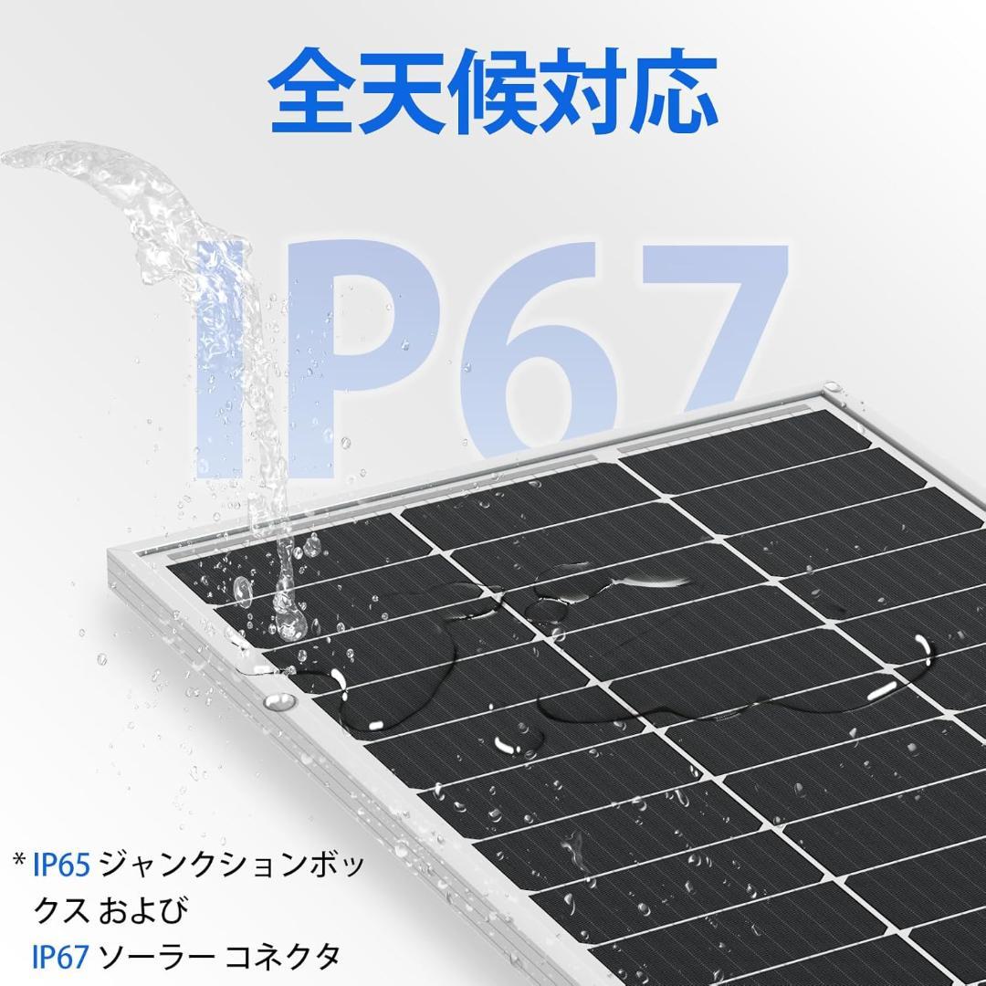 【開封済・未使用】ECO-WORTHY ソーラーパネル　100W　太陽光チャージ