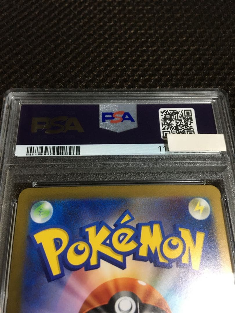 フォローで割引！ ポケモンカード PSA9 ナンジャモ SV2D SAR B