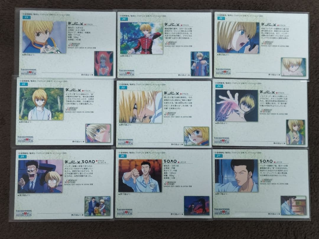HUNTER×HUNTER カードダスマスターズ 初版 ９枚セット 19〜27