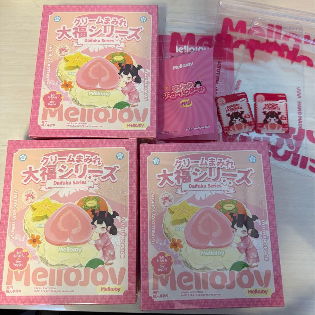 メロジョイ　mellojoy 大福シリーズ　未開封　3個セット