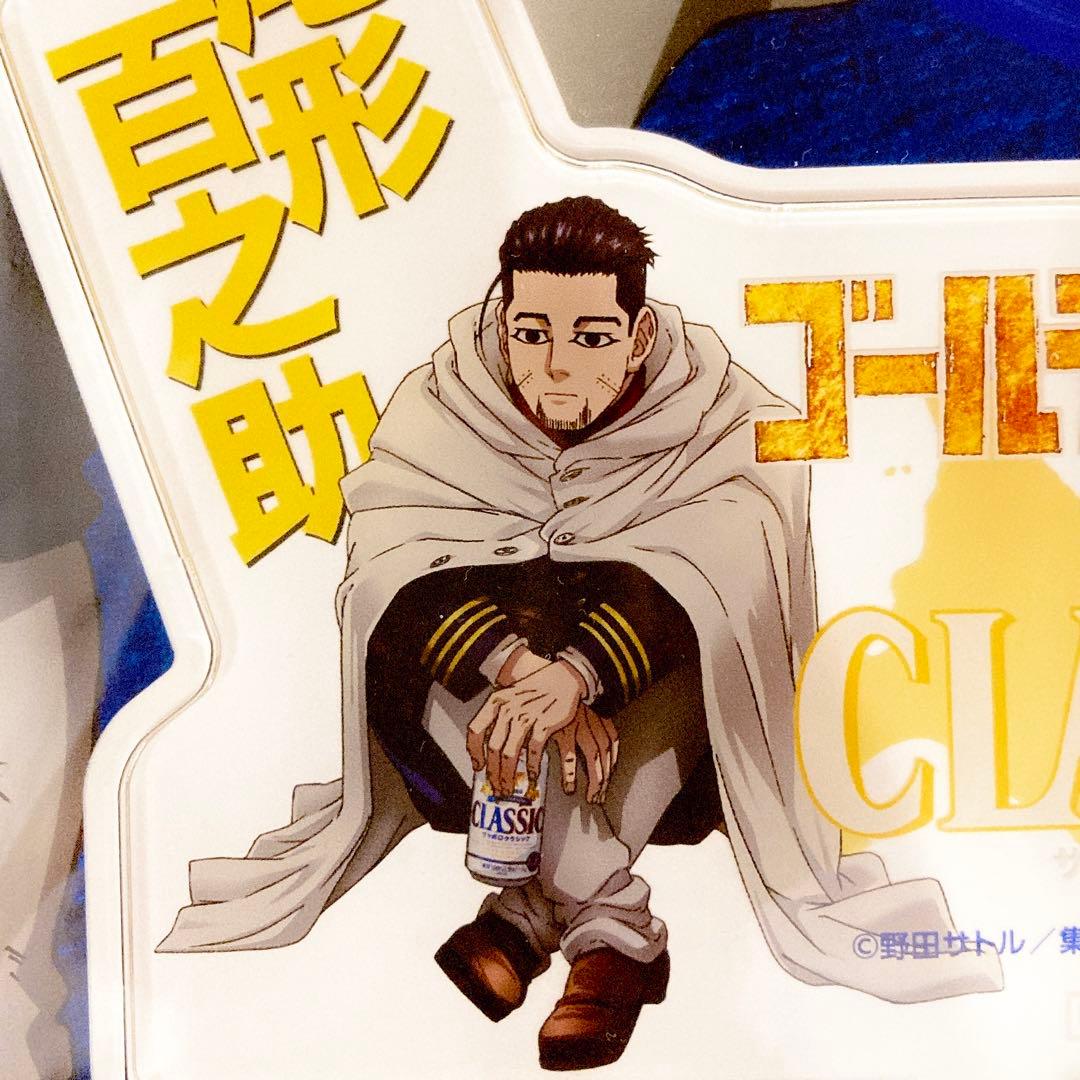 抽選100名　尾形百之助　サッポロクラシック　アクリルスタンド　ゴールデンカムイ