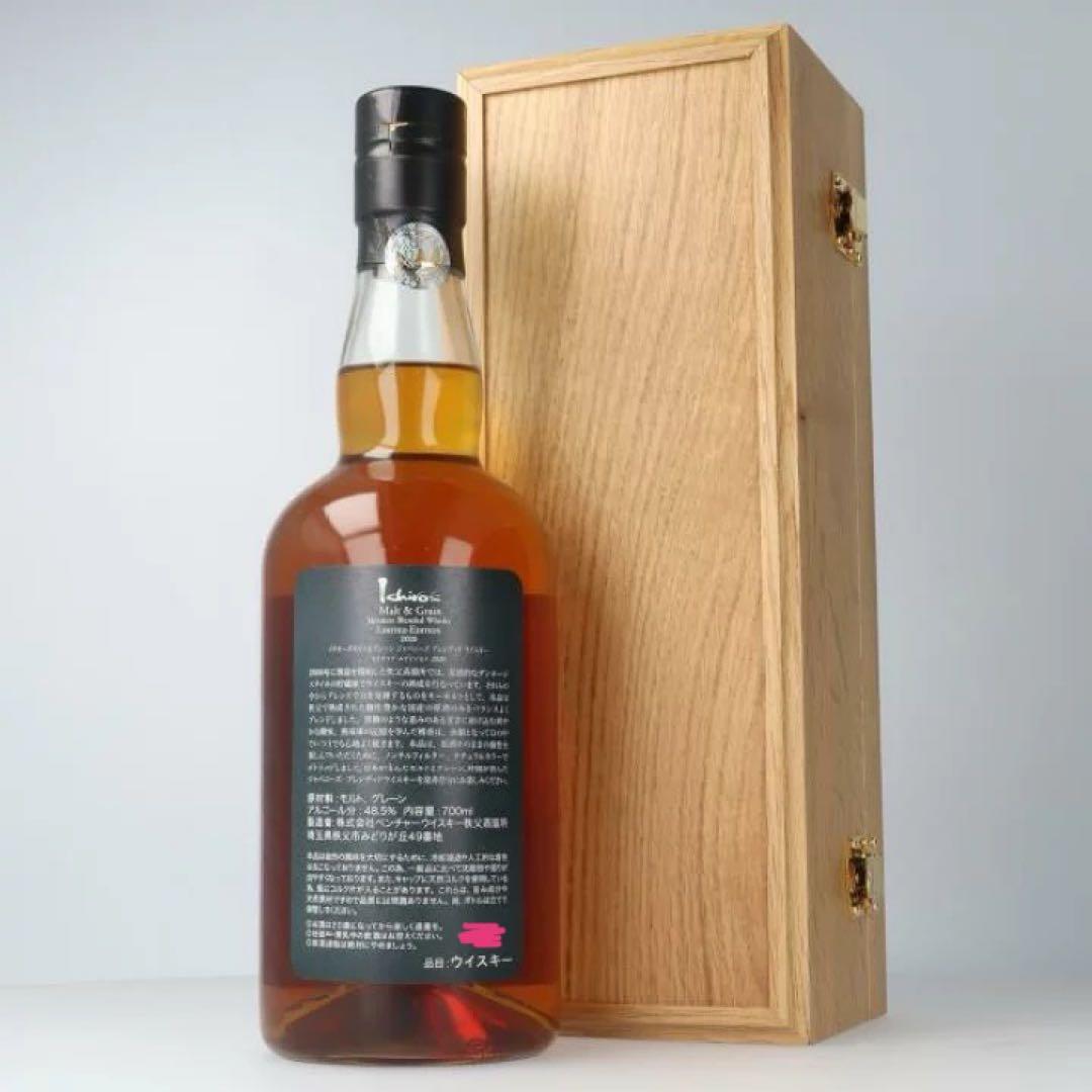 秩父 イチローズモルト リミテッドエディション 2020 700ml