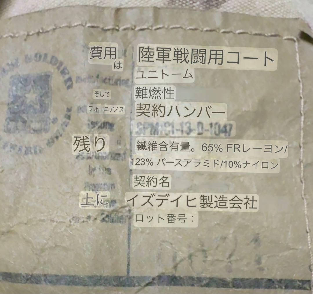 アメリカ軍の戦闘服上下セット（値引き可）