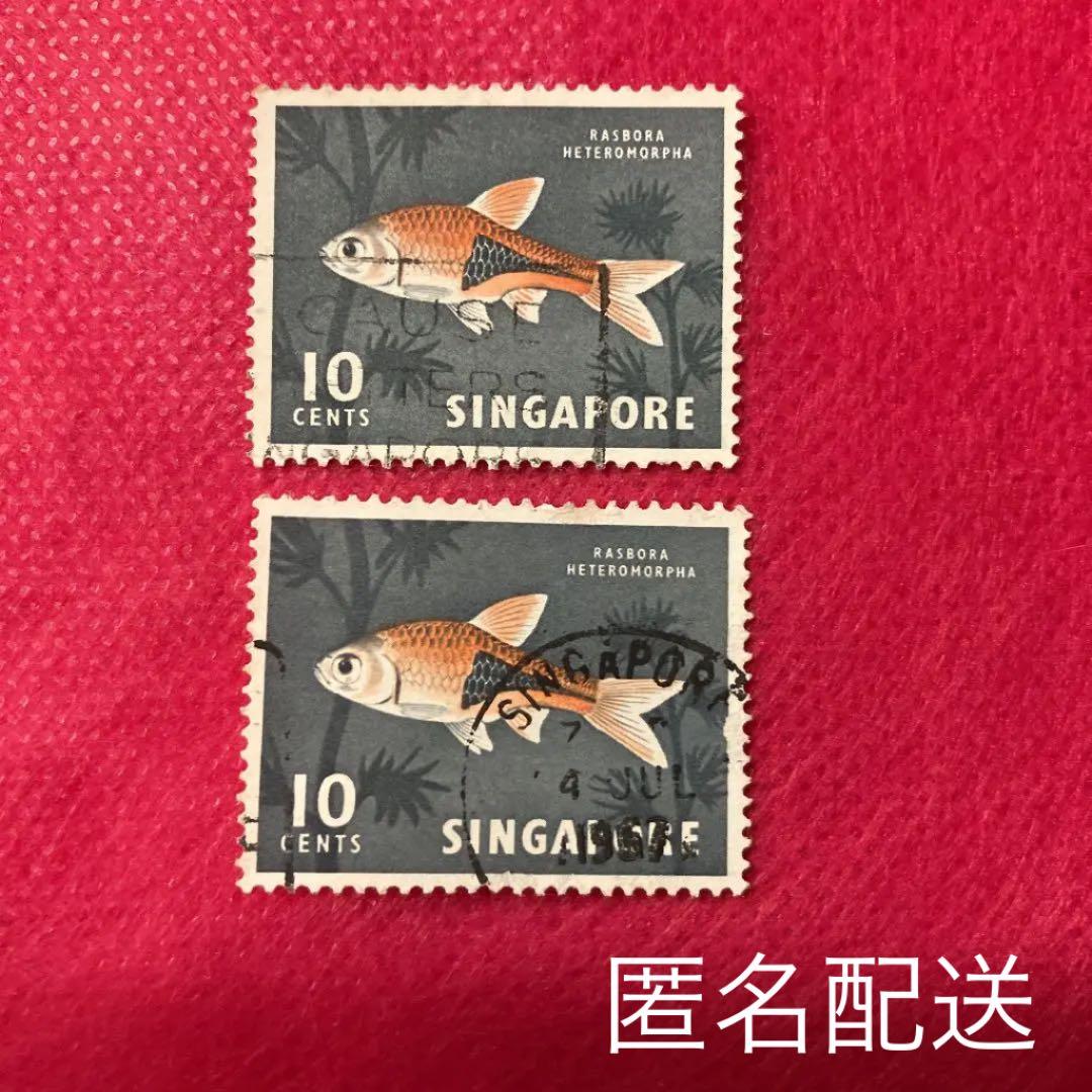 シンガポール　使用済み切手2枚