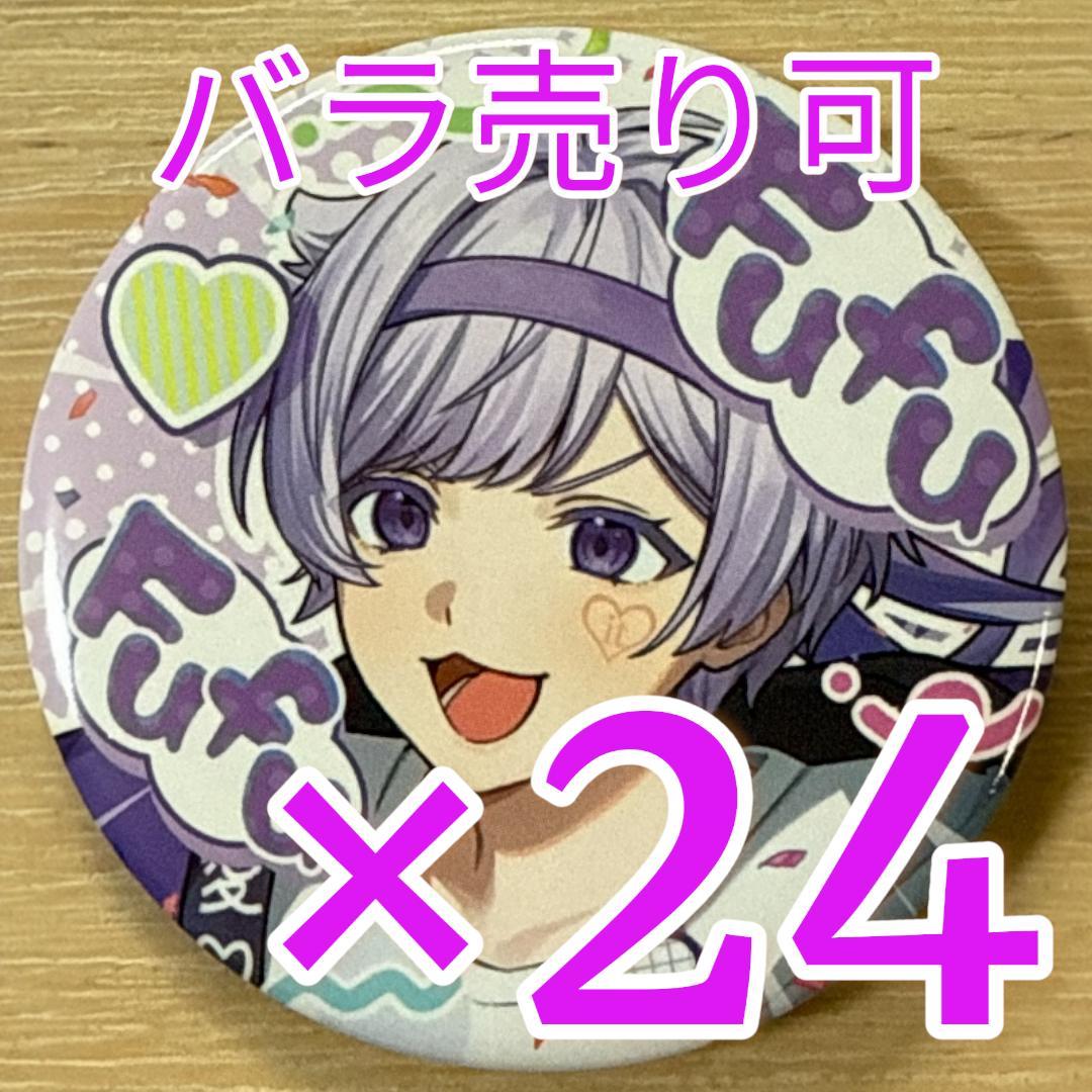 初兎 いれいす ぜったいてきしんじゃ！ 缶バッジ 第21弾 24点