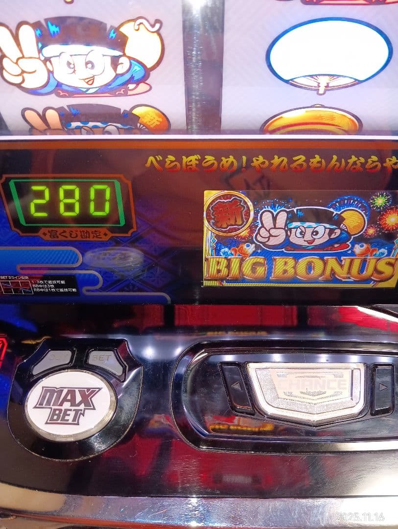 新ハナビ実機 不要機 引き取り限定