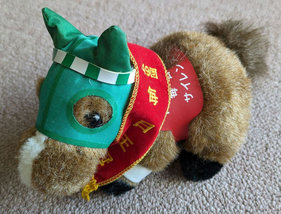 第49回 毎日王冠　優勝馬サイレンススズカ馬券、ぬいぐるみ等セット