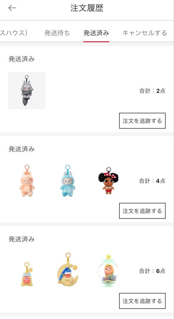 POP MART We are Twinkle Twinkle シークレット