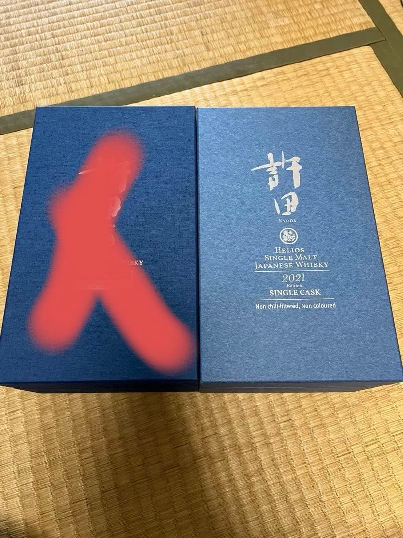 シングルモルトウイスキー 許田 2020 ＆ 2021