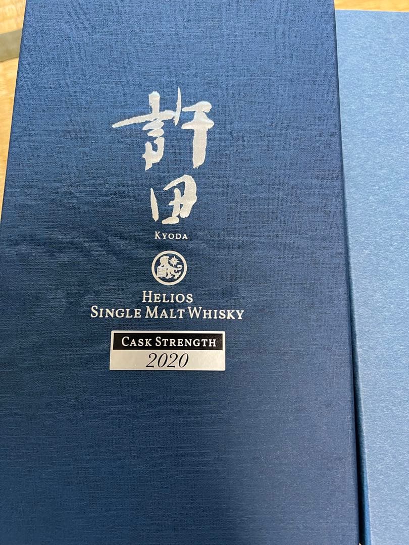 シングルモルトウイスキー 許田 2020 ＆ 2021