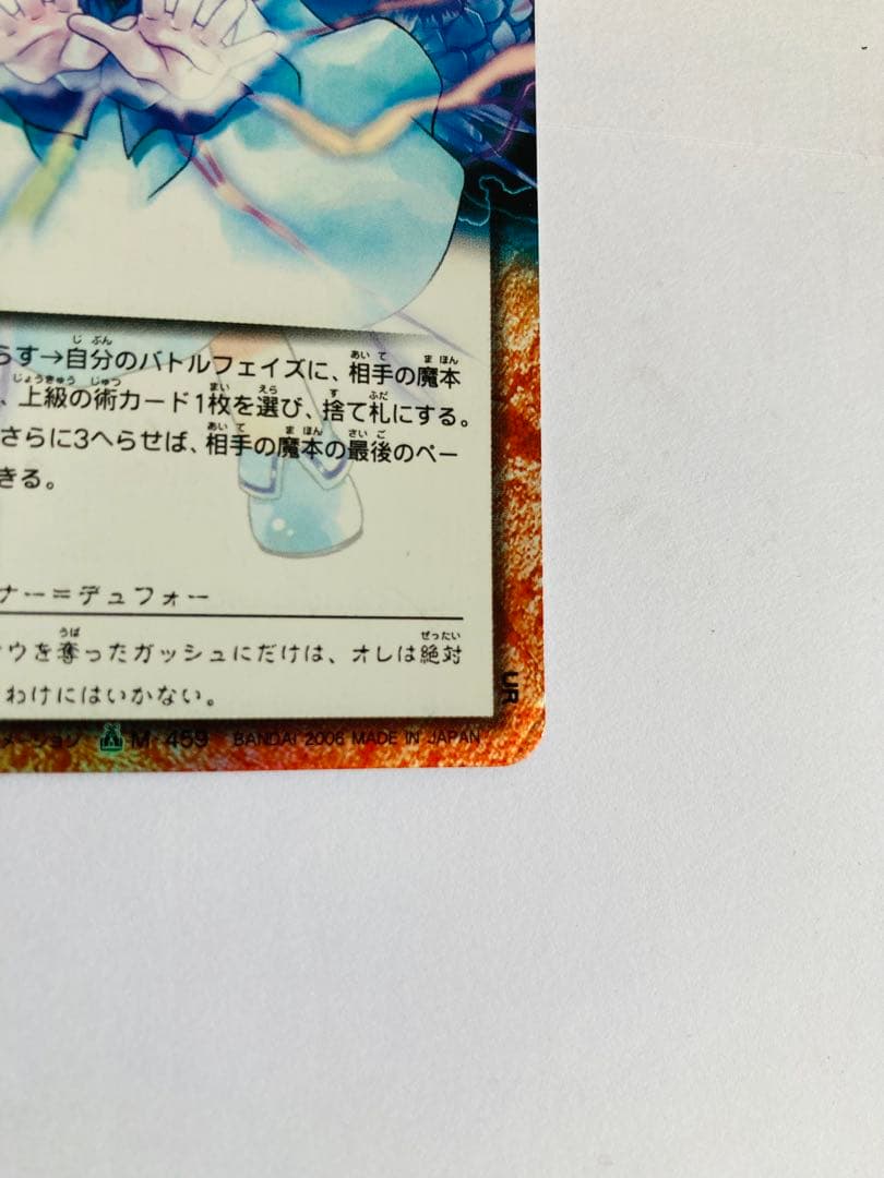 金色のガッシュベル！！カード【ゼオン（UR）】