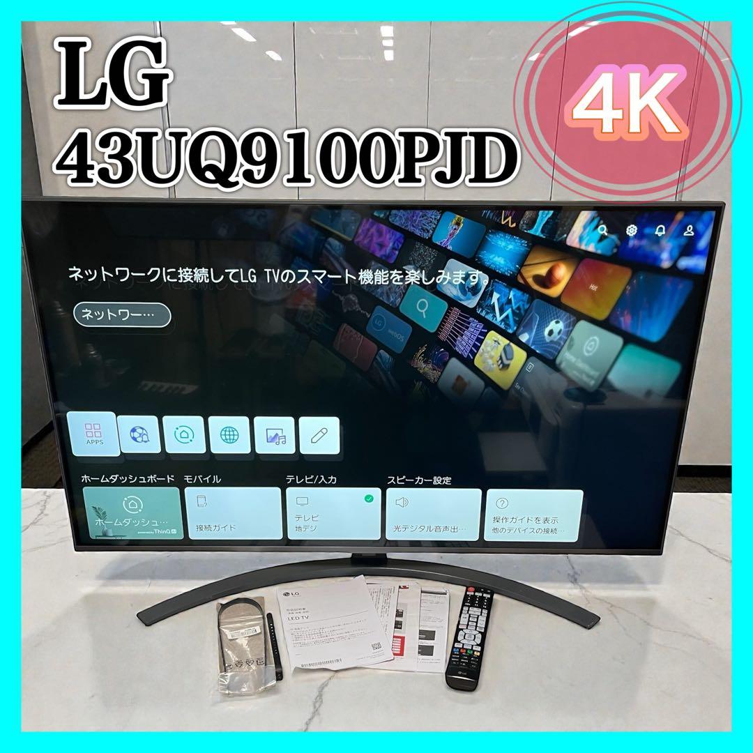 LG 43型 チューナー内蔵 43UQ9100PJD Alexa 4K IPS