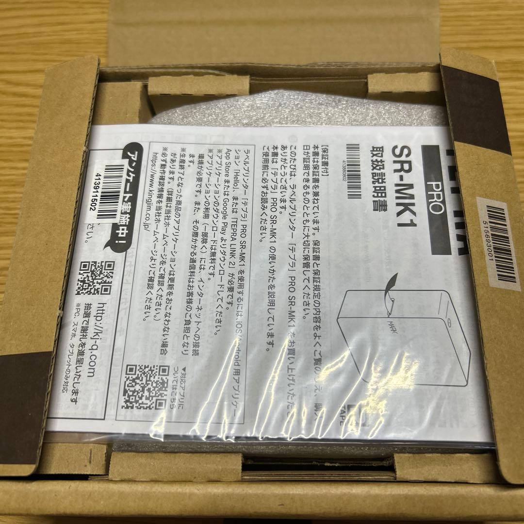 新品　MARK　RRO　テプラキングジム　ラベルプリンター