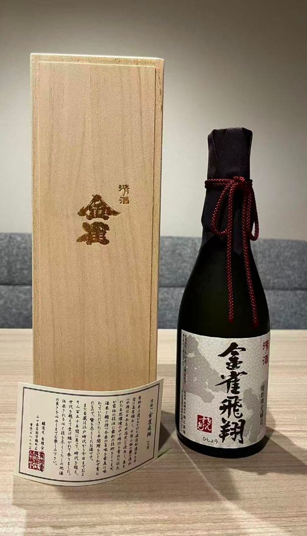 金雀 飛翔 純米大吟醸 720ml