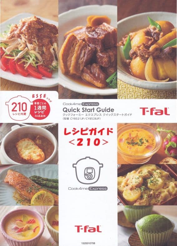 T-fal Cook4me Express 6L 新品・未使用品