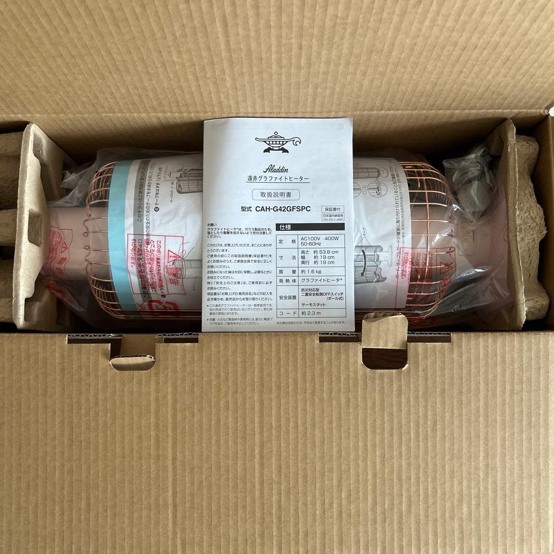 アラジングラファイトヒーター 2025年製 新品未使用 限定色 サクラピンク