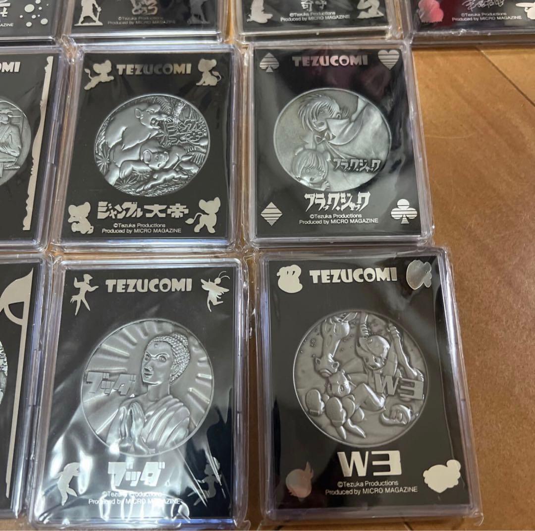 テヅコミ 特製キャラクターメダル コレクションケース メダル 全18種 手塚治虫
