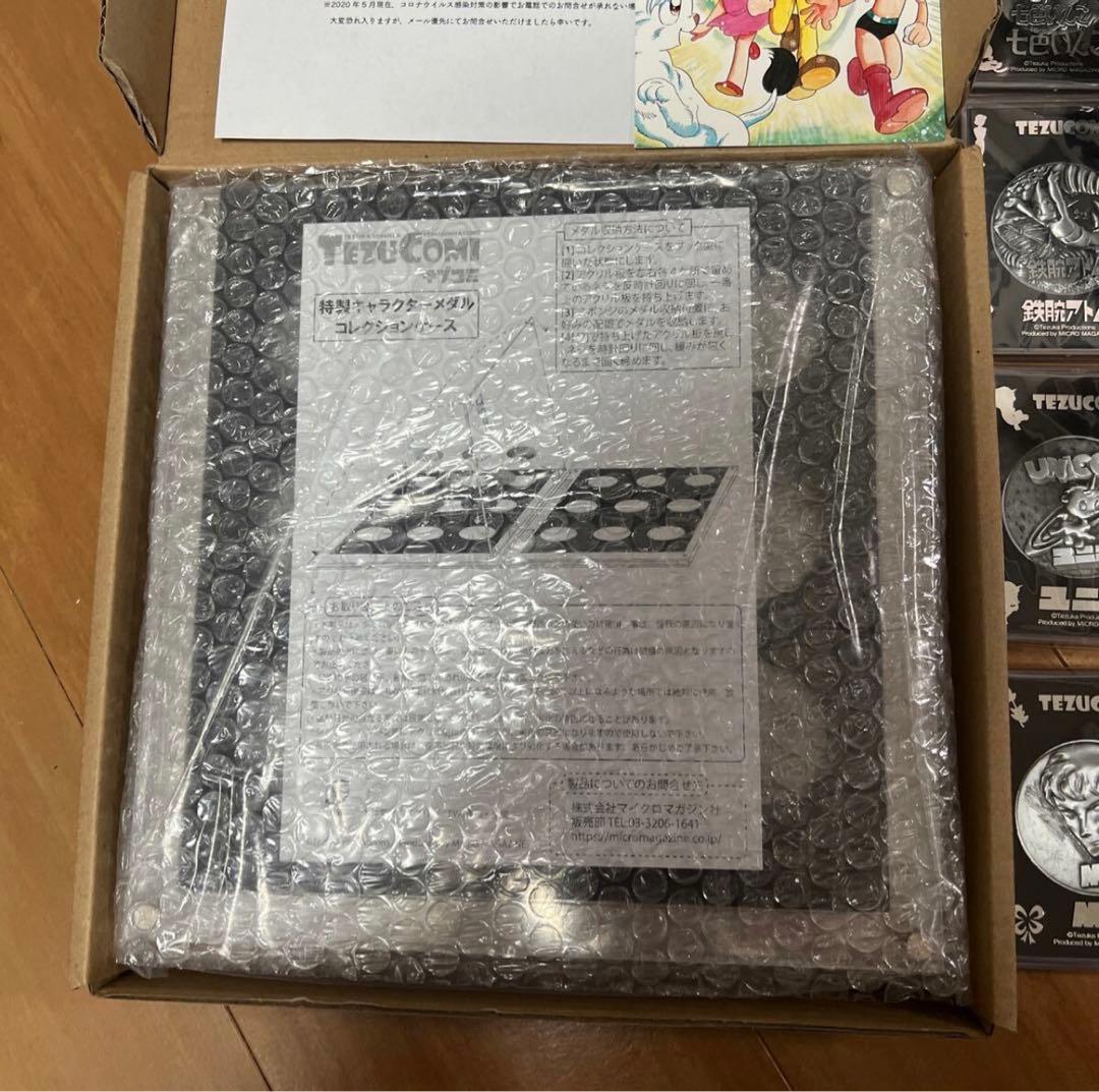 テヅコミ 特製キャラクターメダル コレクションケース メダル 全18種 手塚治虫