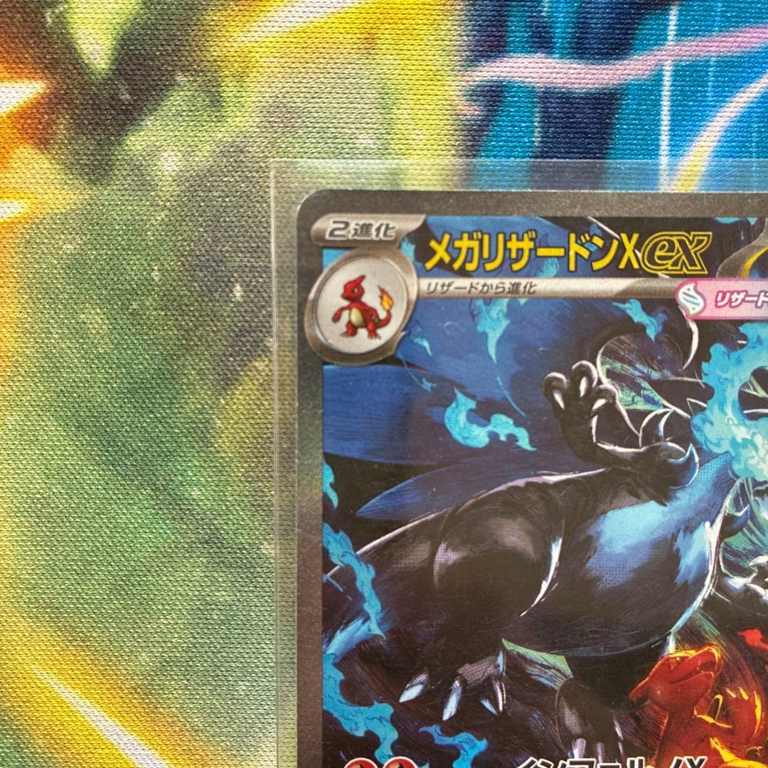 メガリザードンX EX 360HP