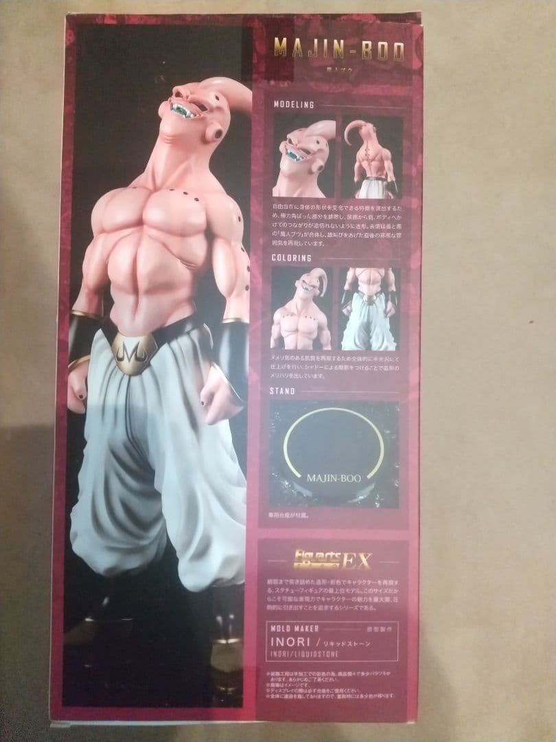 魔人ブウ フィギュアーツZERO EX