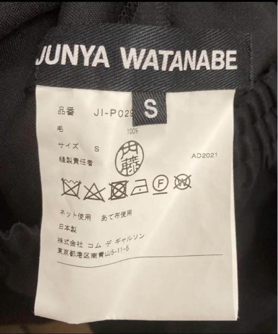 JUNYA WATANABE ブラック サルエルパンツ S