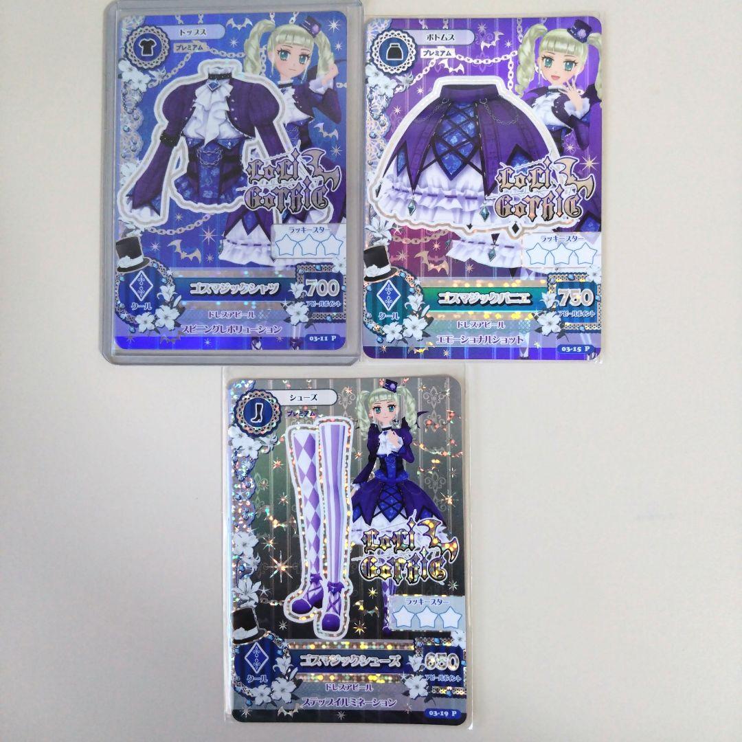 【トップス頑丈補強】アイカツ！ゴスマジックコーデ 藤堂ユリカ　おまけカード1枚付