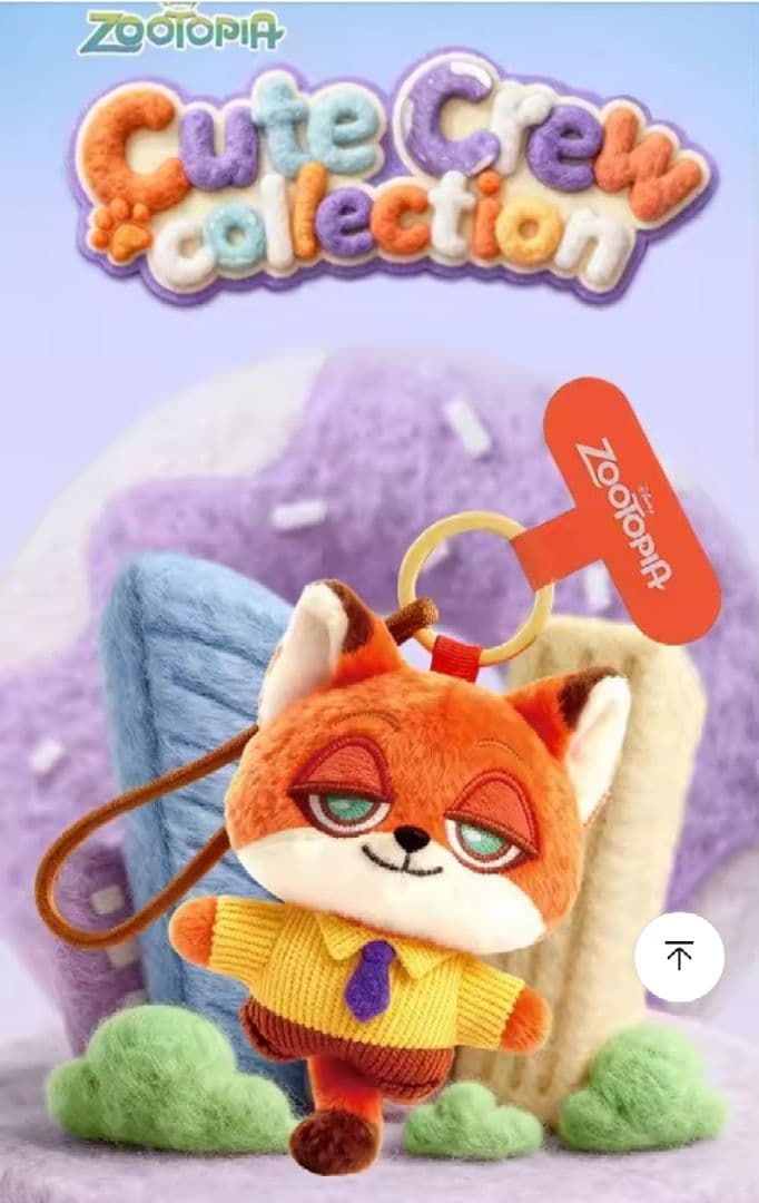 ズートピア52TOYS Zootopia Cute Crew　ケータイストラップ