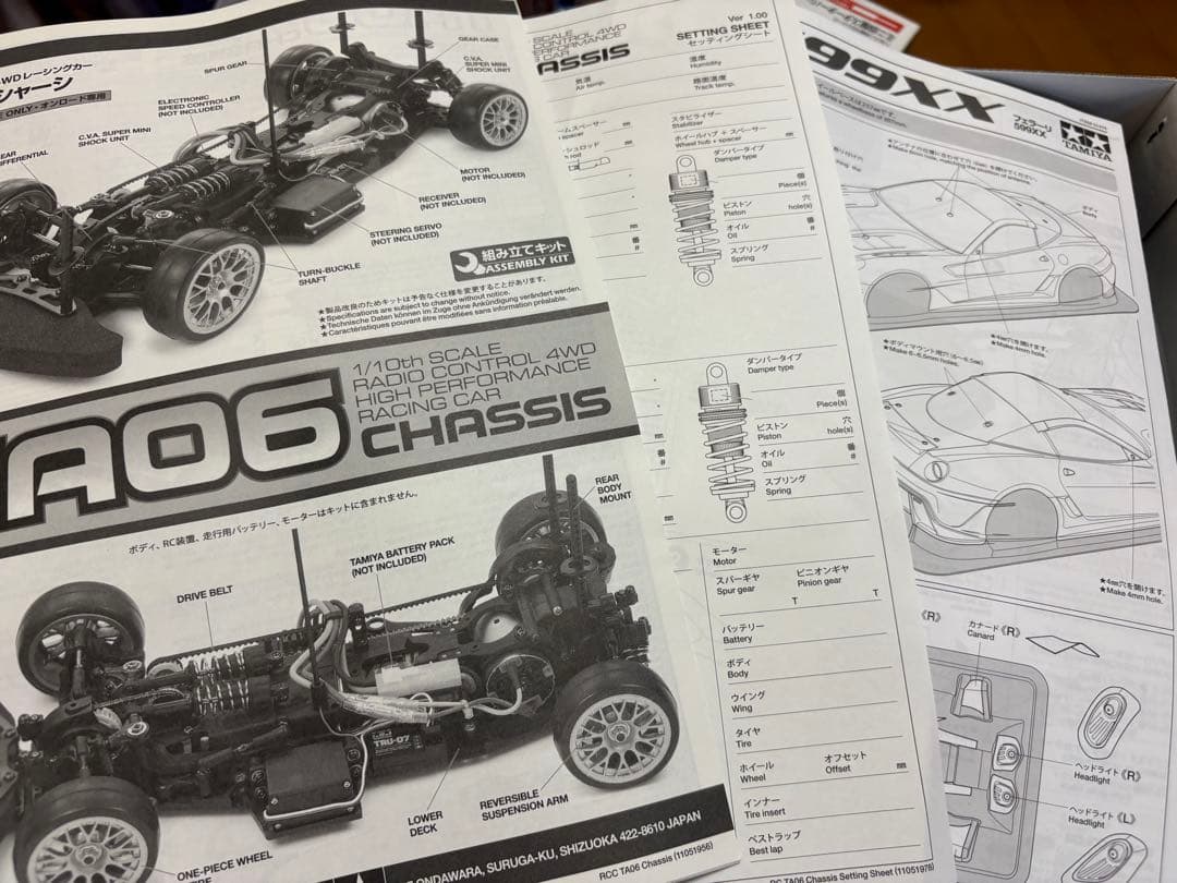 Tamiya Ferrari 599XX TA06 込み込みセット