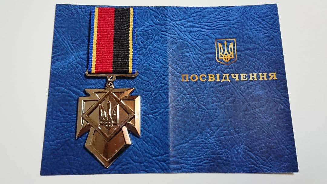 陸軍 名誉勲章メダル Ukraine