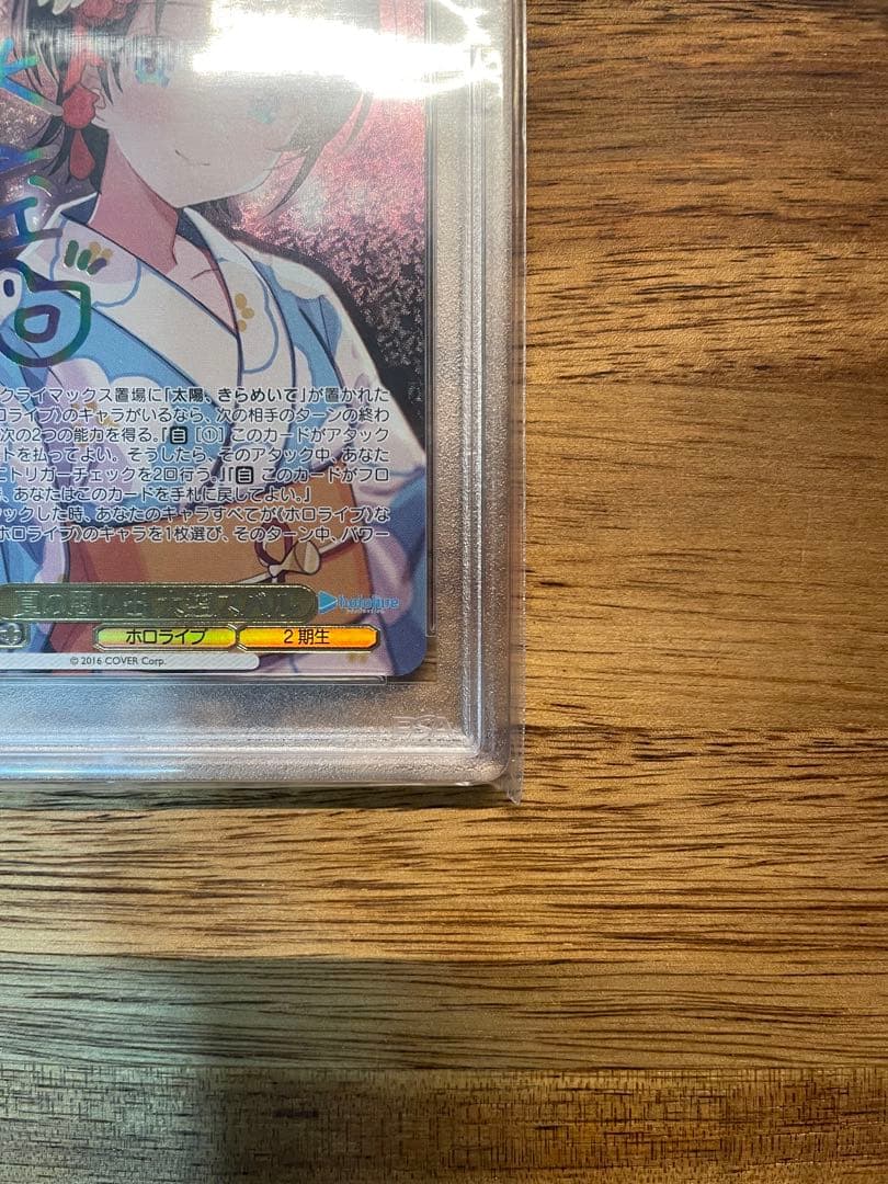 【最安値‼️】 大空スバル 夏の思い出 PSA10 サイン ホロライブ グッズ