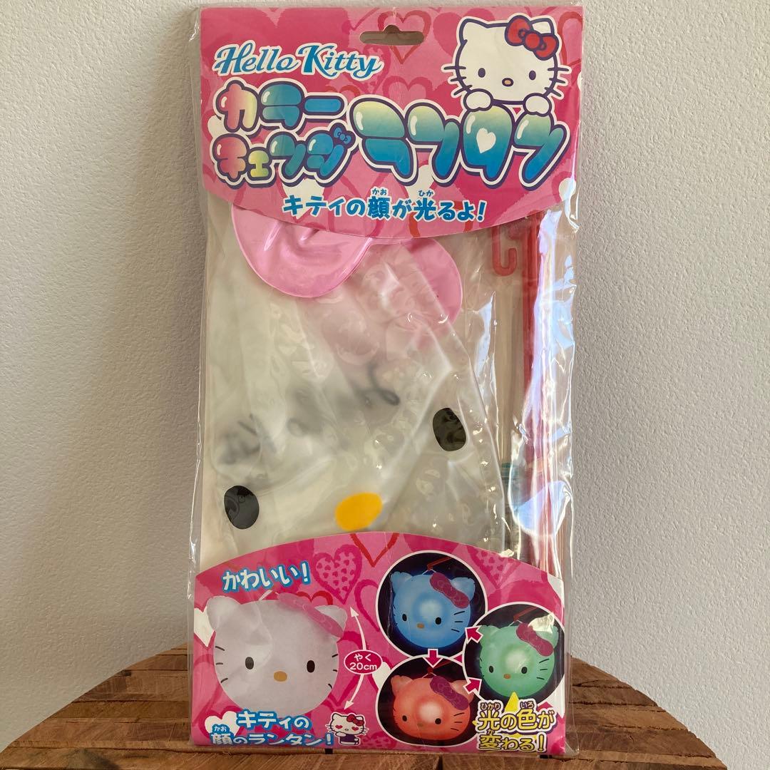 激レア！希少！ハローキティ　カラーチェンジ　ランタン