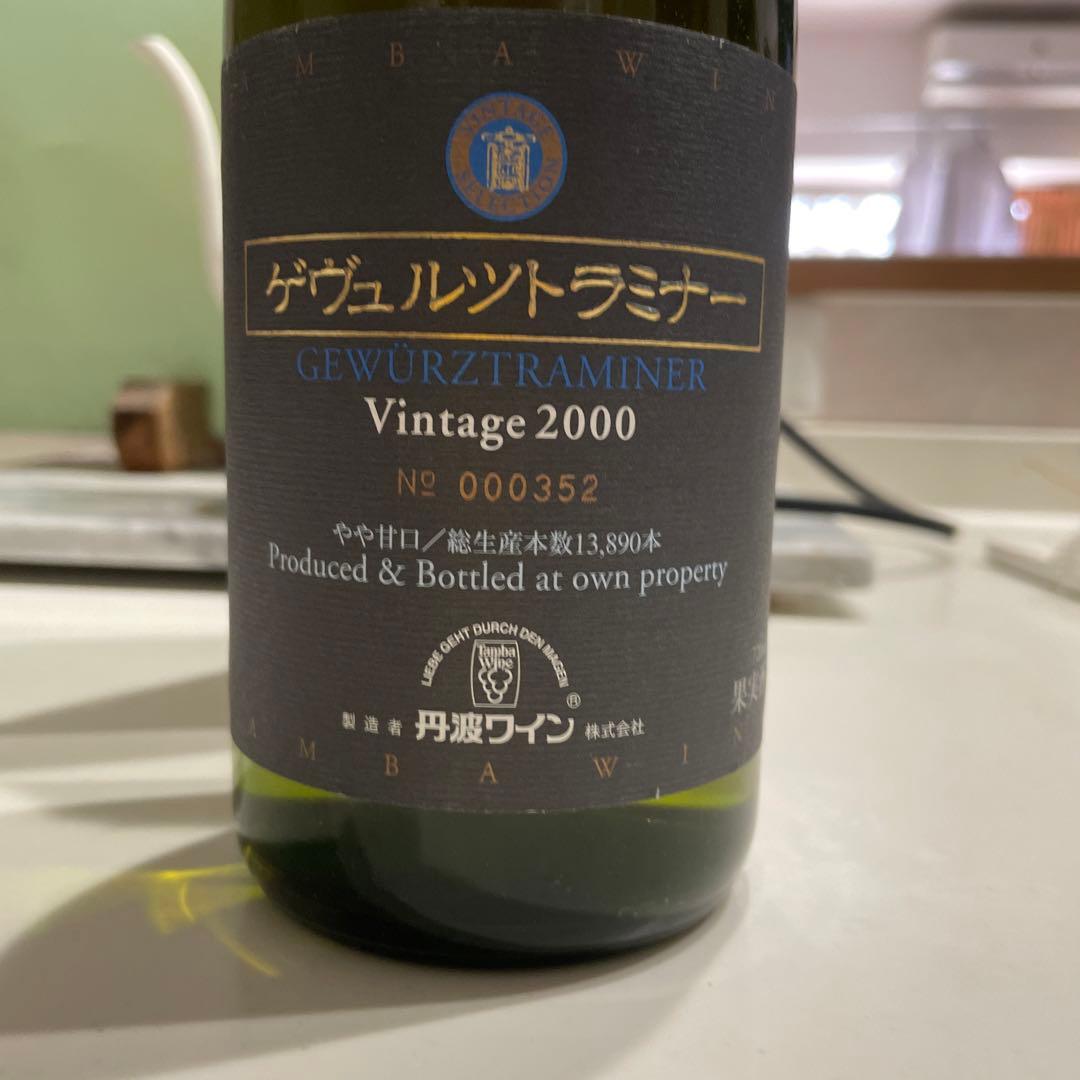 ゲヴュルツトラミナー2000年ビンテージ 白ワイン 720ml 丹波ワイン