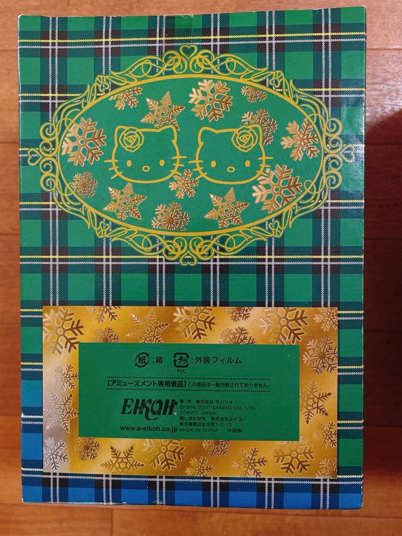 ハローキティ ぬいぐるみ ベルベット風ドレスドール レトロ版プロポーズドール