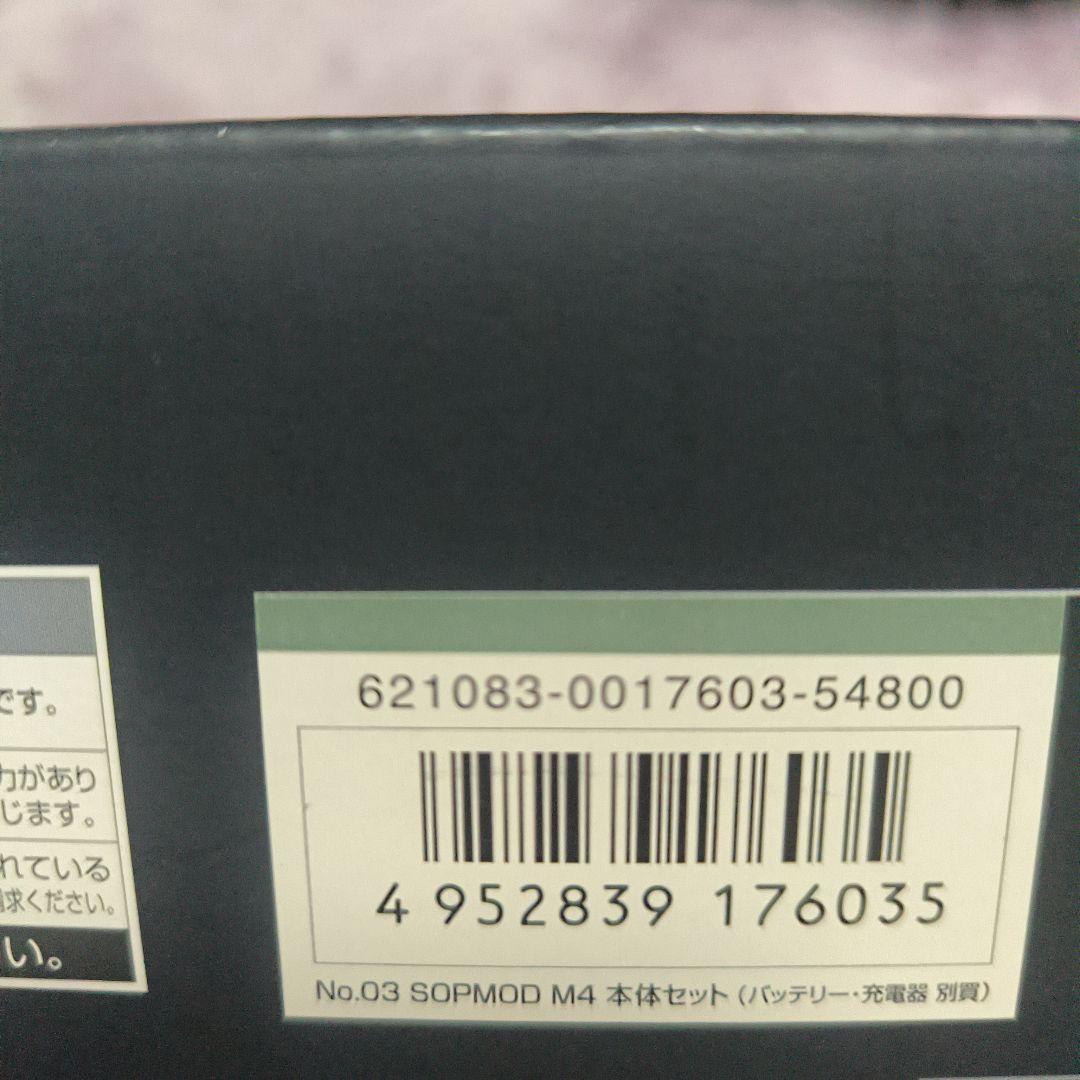 東京マルイ 次世代電動ガン SOPMOD M4 オマケ多数 即日発送