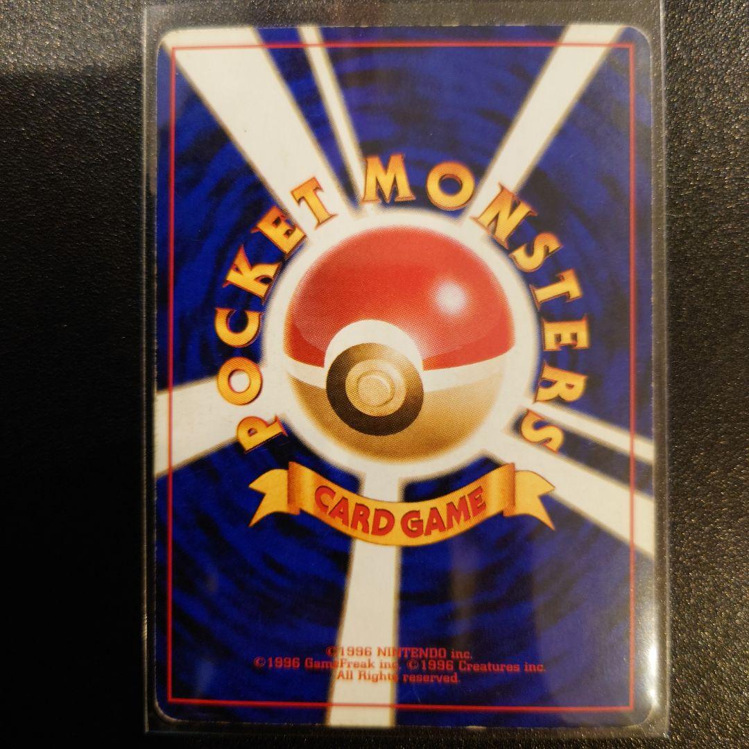 ポケモンカード　旧裏　リザードン　かえん