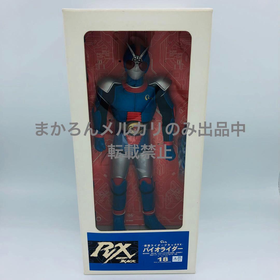 タイムハウス 仮面ライダーブラックRX バイオライダー THM