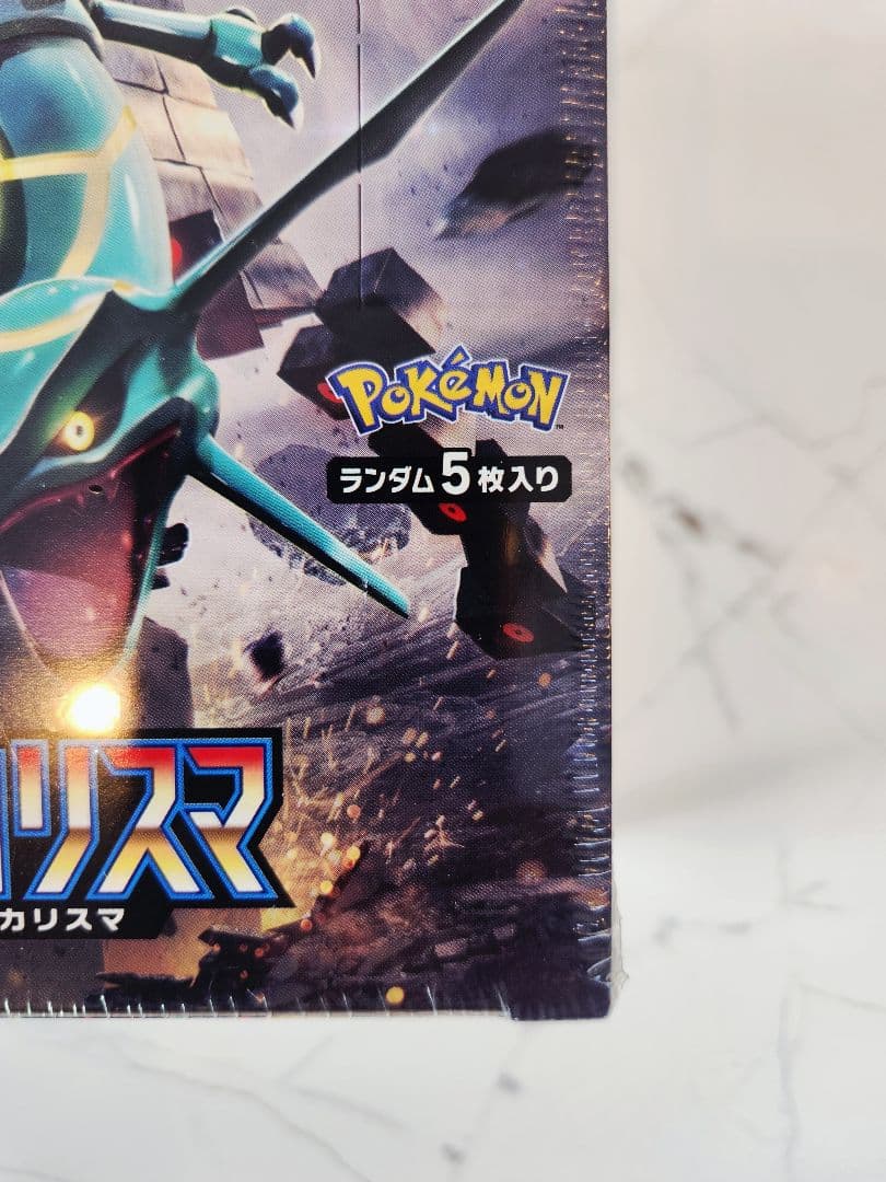 《超希少》裂空のカリスマ 新品未開封シュリンク付きBOX マグネットローダー付き