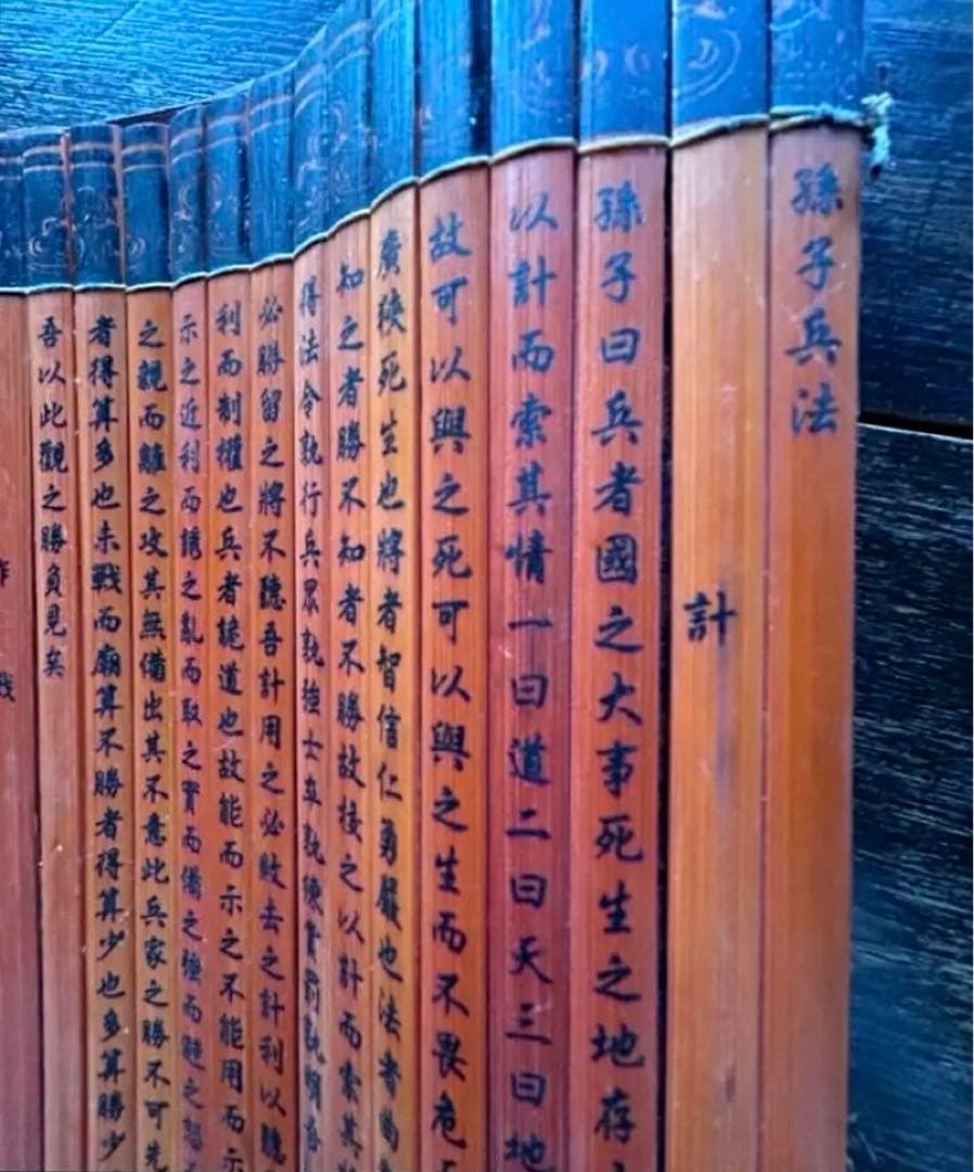 中国骨董　『孫子兵法』 竹簡 世界最古の軍事著作，古代「兵学聖典」