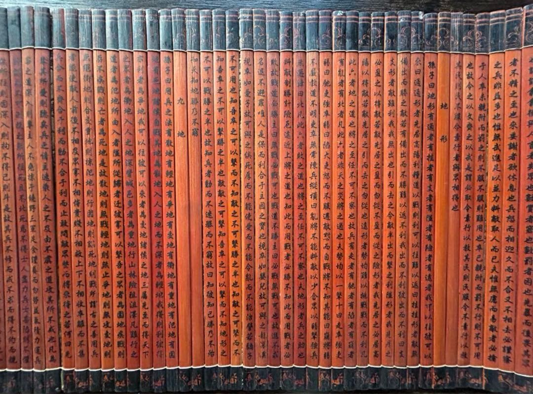 中国骨董　『孫子兵法』 竹簡 世界最古の軍事著作，古代「兵学聖典」