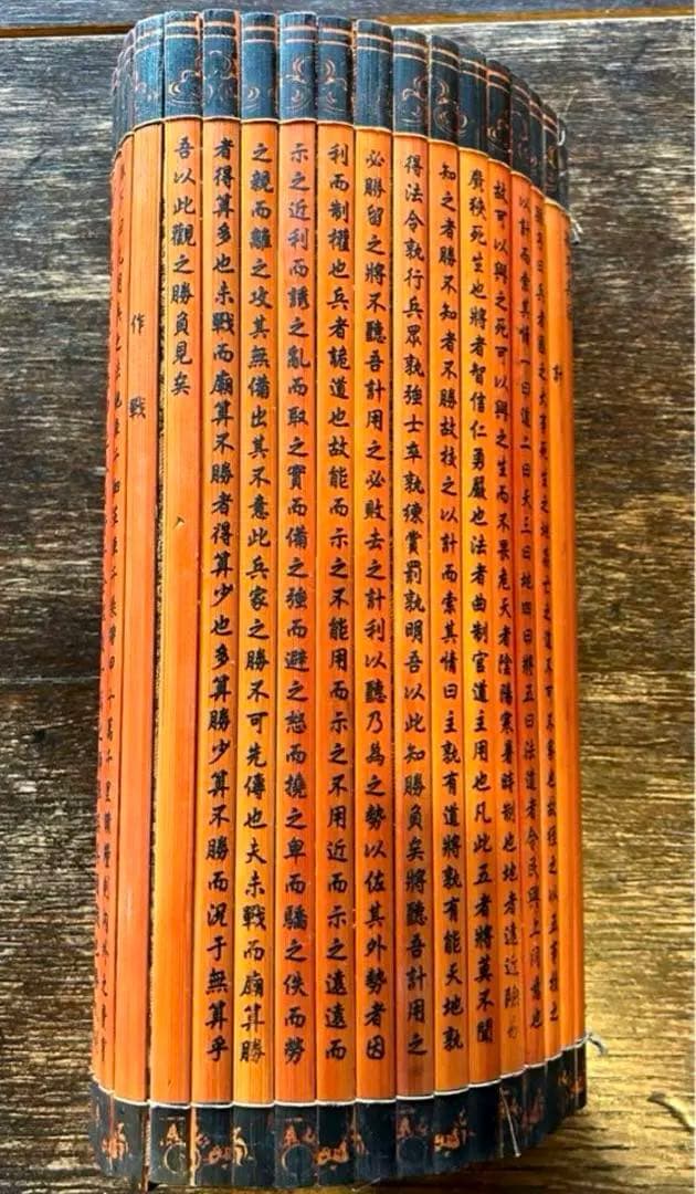 中国骨董　『孫子兵法』 竹簡 世界最古の軍事著作，古代「兵学聖典」