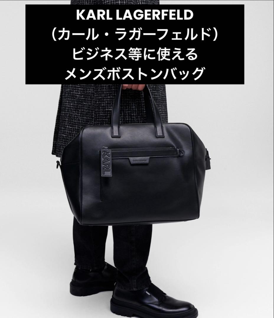 カールラガーフェルド 本革 ブラック 2WAY ビジネスバッグ A4収納可