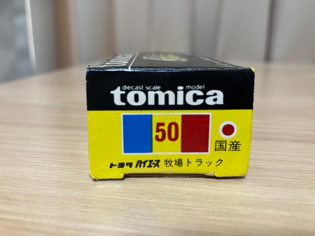 トミカ　黒箱　50-1-9 トヨタ　ハイエース　牧場トラック