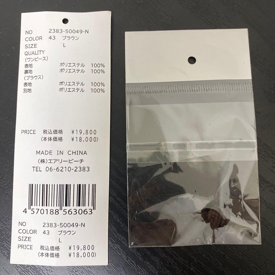 スーツ・フォーマル・ドレス ANDRESD bell sleeve slit dress L brown