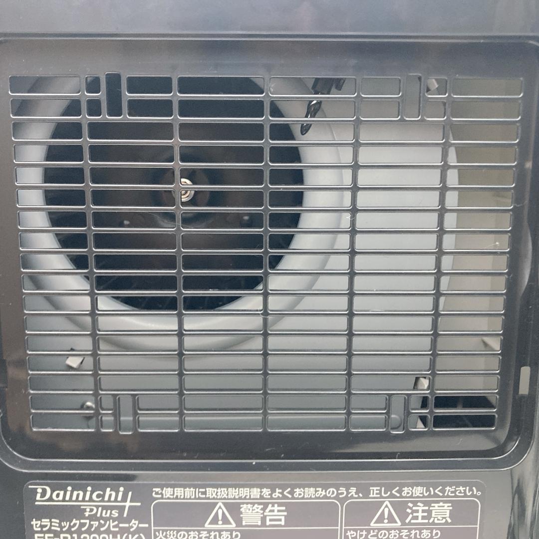 【美品】 ダイニチ セラミックヒーター EF-P1200H 2025年製