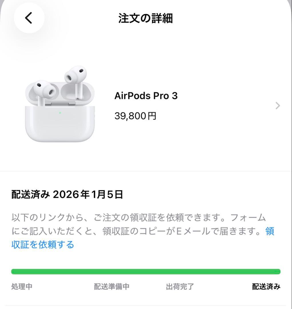 Apple AirPods Pro 3 本体 新品未開封
