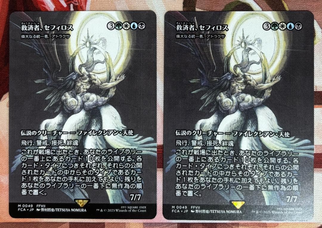 FCA 偉大なる統一者、アトラクサ/Atraxa, Gran 救済者、セフィロス