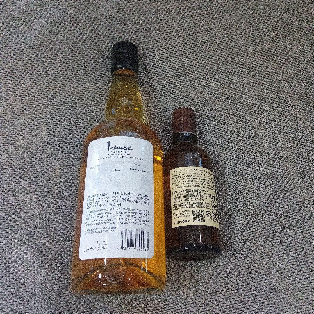 山崎ウイスキーとイチローズモルト&グレイニーセット